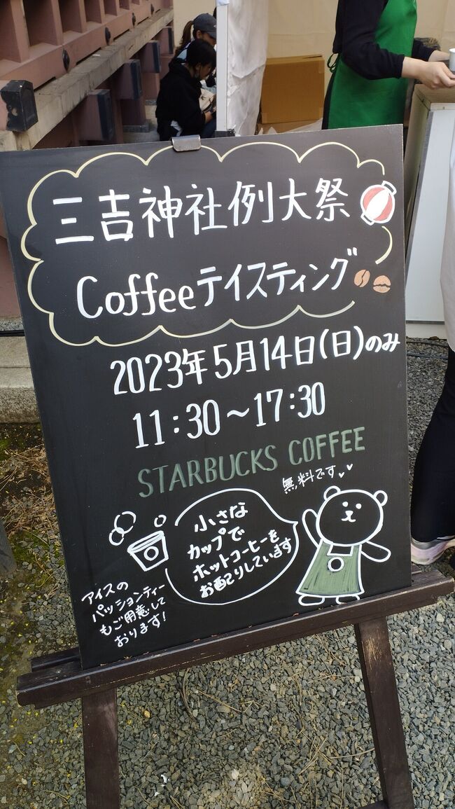 三吉神社のお祭り