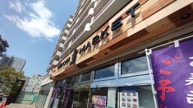 うおいちマーケット