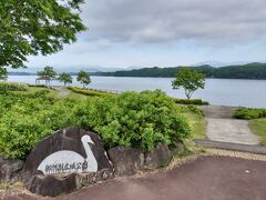 福田パンを食べるために、御所湖広域公園で休憩。
近くには、つなぎ温泉があります。
