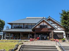 道の駅 会津柳津 (観光物産館 清柳苑)