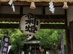 和歌山縣護國神社