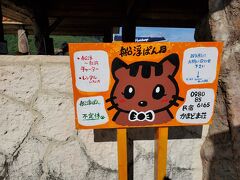 そうそう、ふなうきにパン屋があると情報もらっていた。かまどま荘にあるらしい。