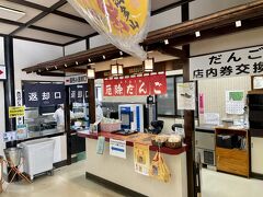 だんご茶屋

今回は厄除氷をいただきます。

法多山名物だんご企業組合
http://www.hattasan-dango.com/
