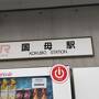 ２０２３年８月　青春１８きっぷ　千葉・甲府　その２　甲府