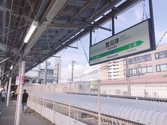 荒川沖駅