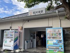 おさかな市場から15分ほど歩くと那珂湊駅に到着します。