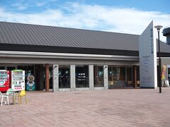 道の駅 ウトナイ湖