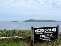 ２９＜スコトン岬＞
　トド島展望台から車で５分ほどで「スコトン岬」に到着。ここは、礼文島最北端の地。「利尻礼文サロベツ国立公園」の景勝地の一つです。