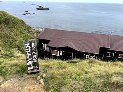 アザラシの見える宿 民宿スコトン岬