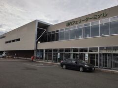 稚内駅からわずか２分、稚内港フェリーターミナルに着きました。