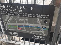 渋谷川