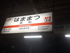 　浜松駅には21時02分頃に到着しました。