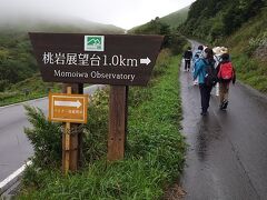 桃岩展望台コースハイキング