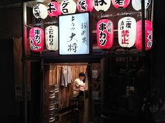 自分も串カツを食べたくなり、新世界の路地裏、通天閣そばにあった「串カツ大将」に入店した。