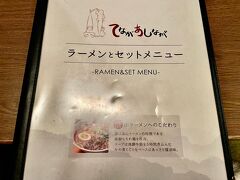 てながあしなが 本町通り店