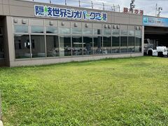 隠岐世界ジオパーク空港