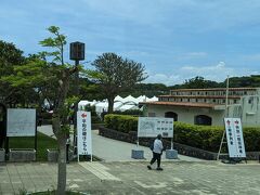 12：12、沖縄県営平和祈念公園に到着。