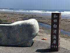 白渚海岸