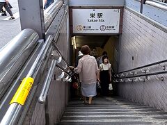 ＡＭ１２時４０分。

食後は、名古屋地下鉄「栄駅」へ。