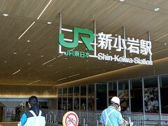 やがて列車は、新小岩に到達。沼津から およそ、1時間半の道程。。