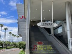 宮崎空港駅