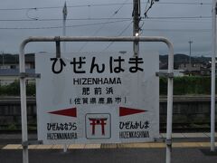 　肥前浜駅に到着、ここで諫早行きに乗り換えます。