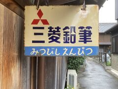 街の看板もかわいい。