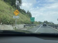 旅行に来て知ったんですけど、
南三陸ICから乗った、この道。
高速道路だと思っていたら、
【復興道路】という、無料の車専用道路でした。

海岸線沿いに、なんと青森の八戸まで繋がってるみたいです！

この高速、一車線しか無いねぇなんて文句言ってすみませんでした。無料で青森まで通じてるなんて、、、
凄い！
~~~<<<<~~~~~<<<<<~<~~~>>>>>>~~~~~>>>>~~~~
※平成23年11月21日に第三次補正予算が成立し、三陸沿岸道路（三陸縦貫自動車道、三陸北縦貫道路、八戸・久慈自動車道）が「復興道路」として、また、宮古盛岡横断道路（宮古～盛岡）、東北横断自動車道釜石秋田線（釜石～花巻）、東北中央自動車道（相馬～福島）、が「復興支援道路」として、新たに224㎞が事業化されました。
~~~<<<<~~~~~<<<<<~<~~~>>>>>>~~~~~>>>>~~~~