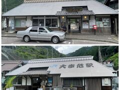 レトロな大歩危駅です。大歩危小歩危の名前は、断崖絶壁のような場所をほき・ほっけと呼んだことが由来のようです。