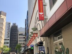 ズーラシアで歩き疲れた後は、バスで中山に出てから横浜線で新横浜。
ラーメン博物館の入館料は六十歳以上は100円。