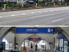 京阪宇治駅へ