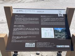 ところ変わって、硫黄山です。
駐車場も広くて停めやすい。