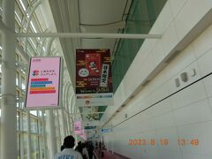 11時間ほどのフライトで無事に羽田空港に到着。