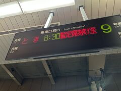 上野駅