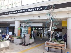 北広島駅