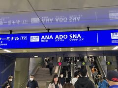 2023.4.25
@羽田空港第1・第2ターミナル駅 (京急空港線)

本日は羽田空港からのフライト。

いつも通り青色の看板が指し示す第2ターミナルへ向かいます。