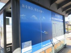 岩瀬浜駅のホーム