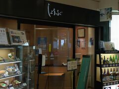 長崎空港にはレストランが２つあります。
こちらがしょうぶというレストラン。