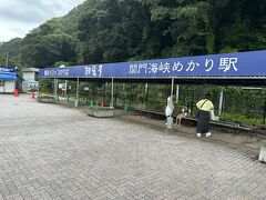 少し進むと門司港レトロ観光列車、潮風号の関門海峡めかり駅に到着です。ここで最後のクローバーきっぷを使います。