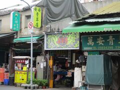 龍山寺の近くにある青草巷。名前の通り青草のお店が軒を連ねています。健康によさそうな。薬草ジュースも売られていました。