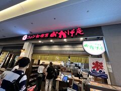 ちょっと歩いたら喉がかわいたので、甘味喫茶 おかげ庵 横浜ランドマークプラザ店へ