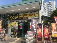 インドカレー屋と右のトンニラ亭というラーメン工房が同居して
存在しており、それがスーパーに併設されているってどういうこと？？