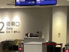 福岡空港搭乗口。搭乗アナウンスを待ちます。