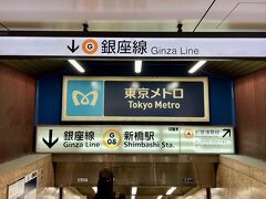 東京メトロ 銀座線