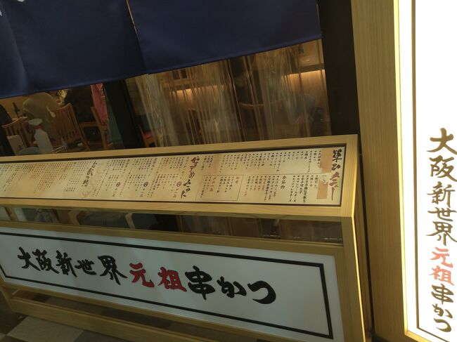 大阪旅行③』キタ（大阪駅・梅田）(大阪)の旅行記・ブログ by
