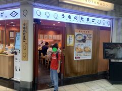 ということで空港で朝ごはん食べて行きます
息子のリクエストで≪うちのたまご≫