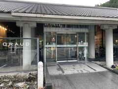 土佐和紙工芸村くらうど

道の駅です