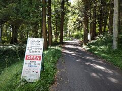 ★11:00
茅野駅でレンタカーを借り、そこから車で移動開始。