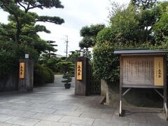 まず見えてくるのが五風荘。岸和田城の西側にあります。
こちらは地元の有力者、寺田財閥によって昭和初期に建てられた和風建築、および庭園です。見事な邸宅と、木々が多く緑豊かな庭園が広がっていました。