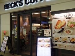 ベックスコーヒー松戸店
JR松戸駅の改札口横にある。